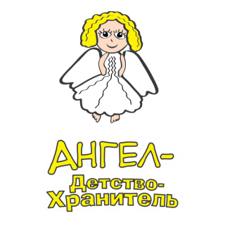 Ангел-Хранитель
