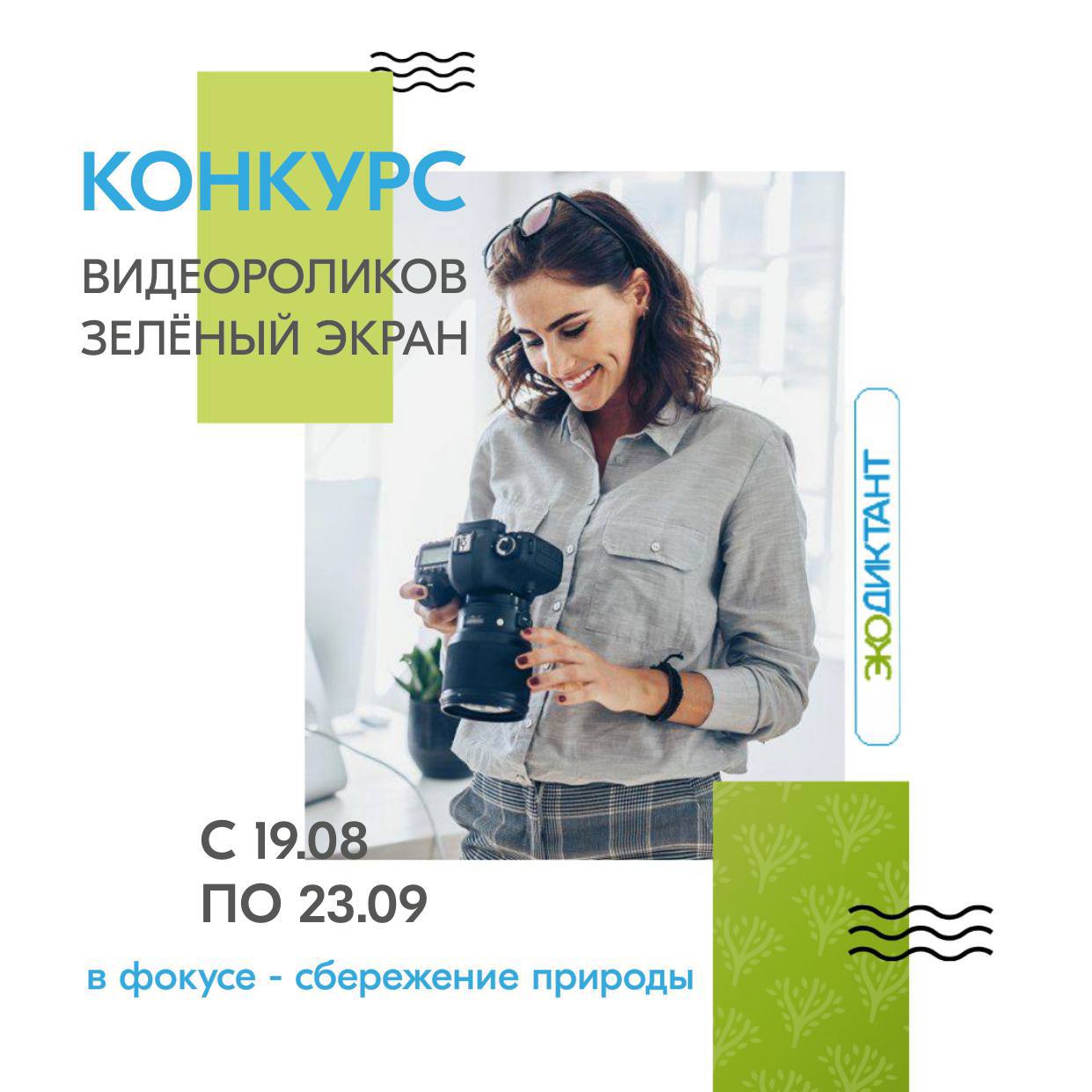 Событие