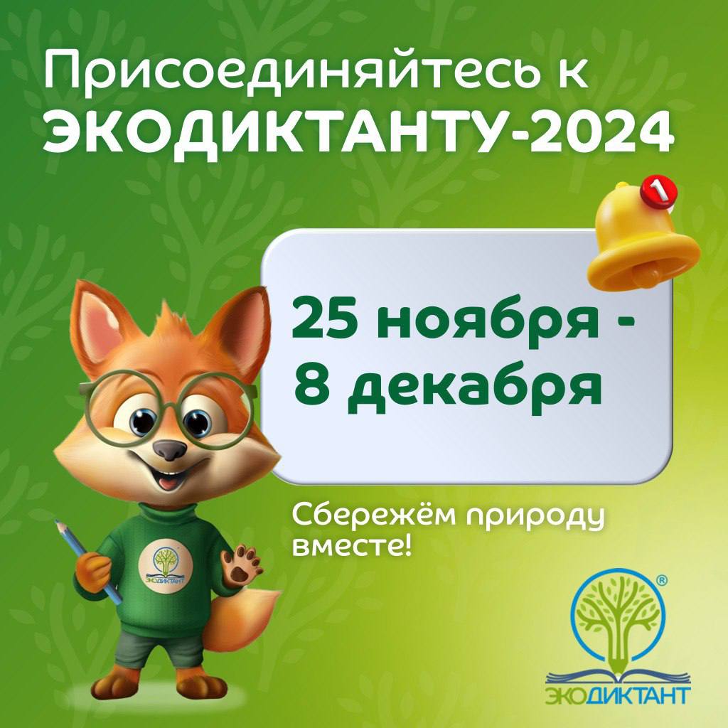 Событие