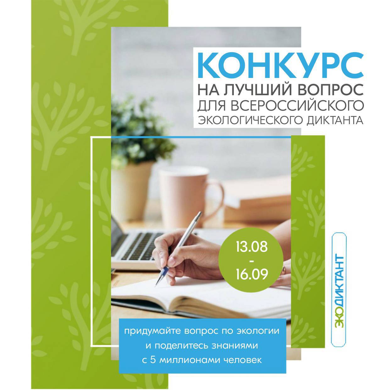 Событие
